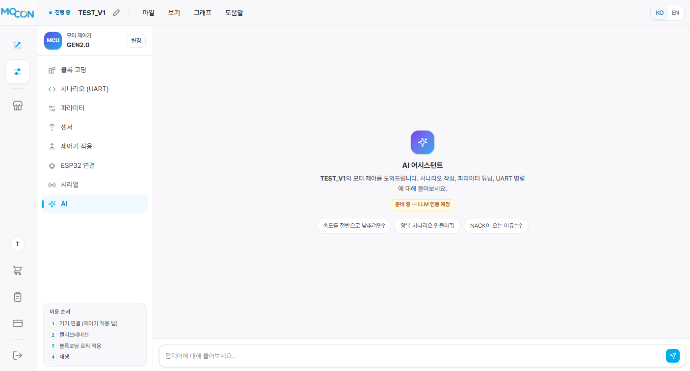 AI 智能体运动助手