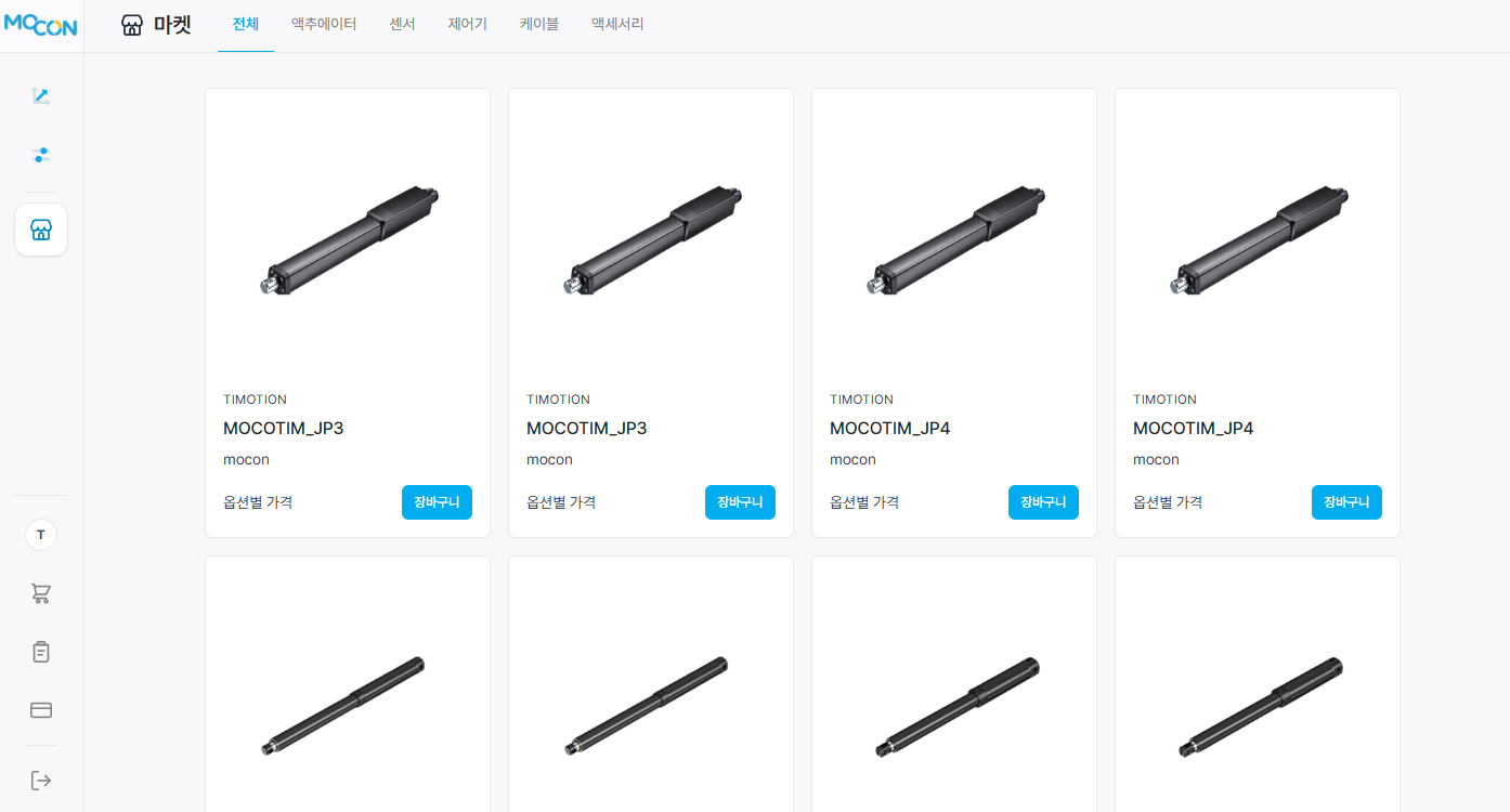 MOCON 一站式商城